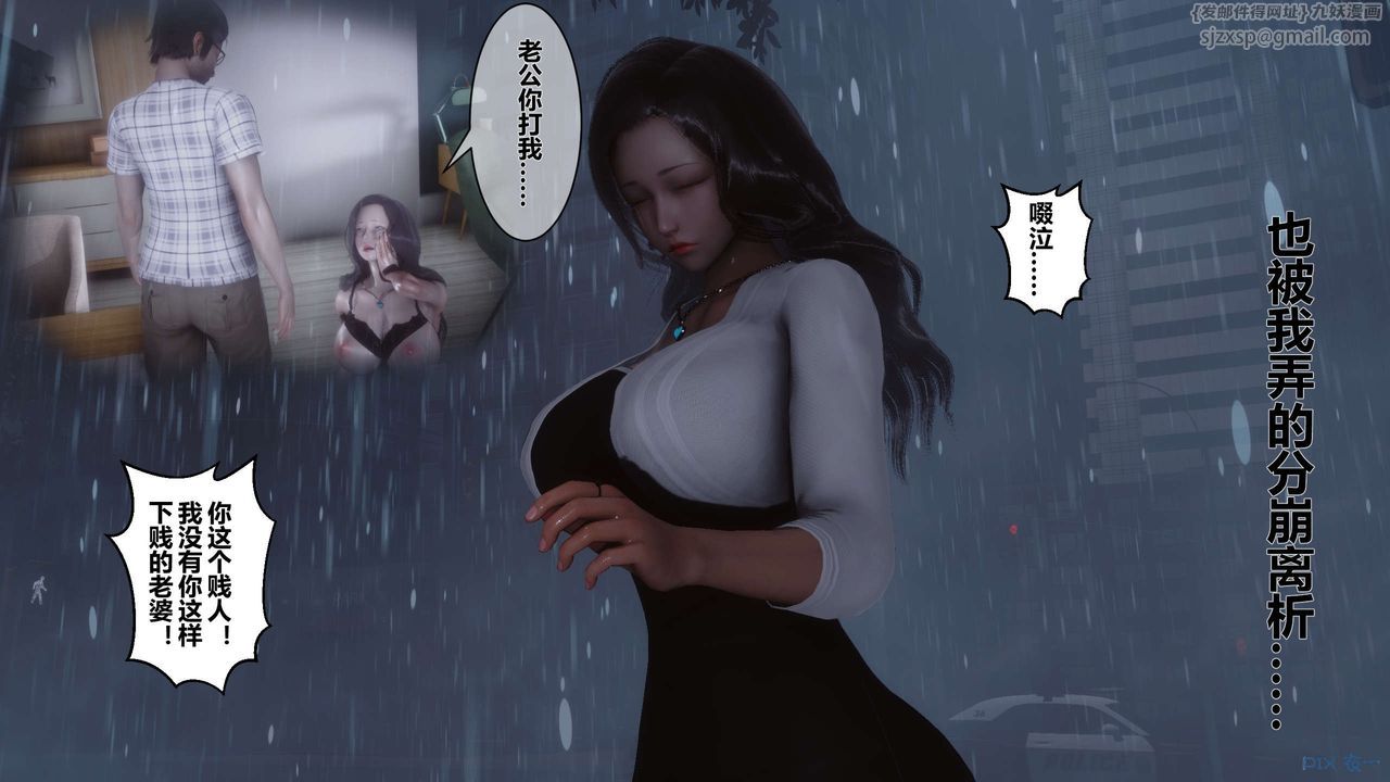 [3D]秘密高清无码版第29话