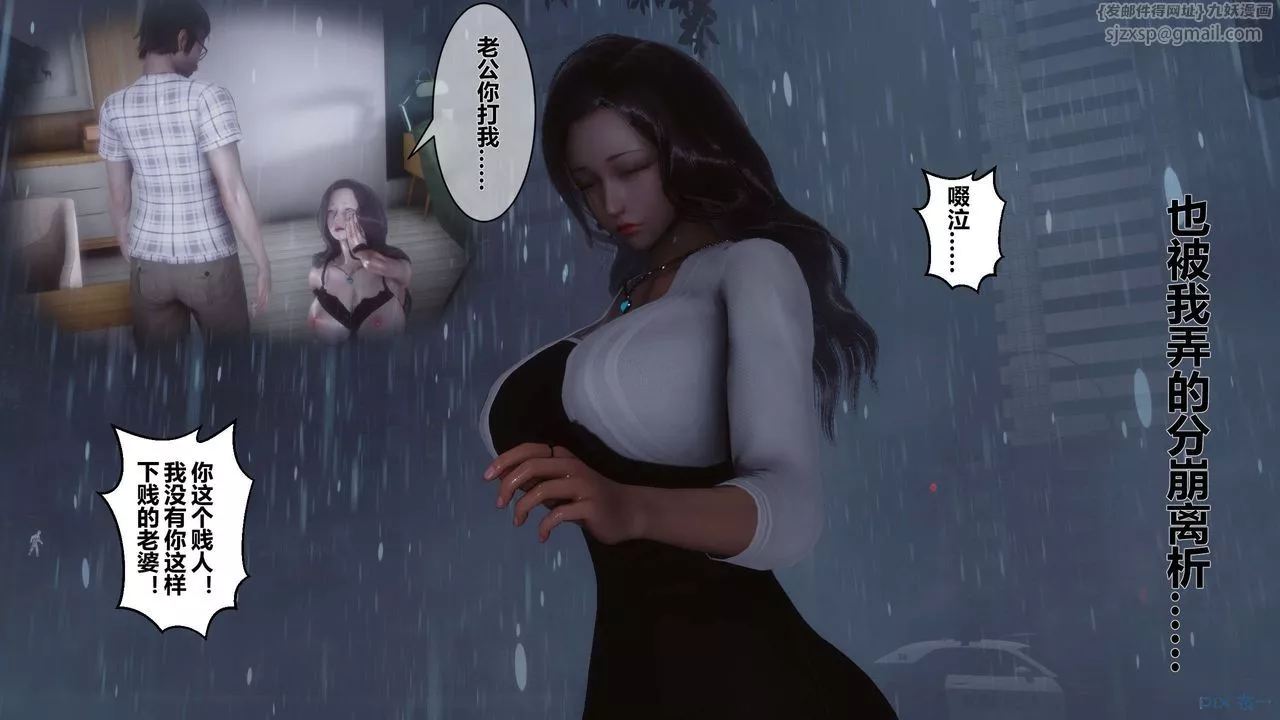 [3D]秘密高清无码版-第29话 - 图片 25