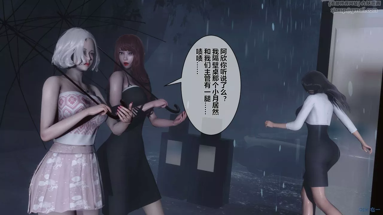 [3D]秘密高清无码版-第29话 - 图片 26