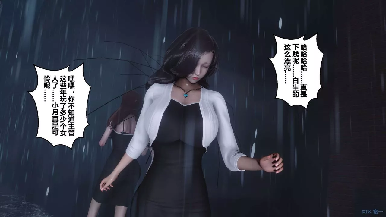 [3D]秘密高清无码版-第29话 - 图片 28