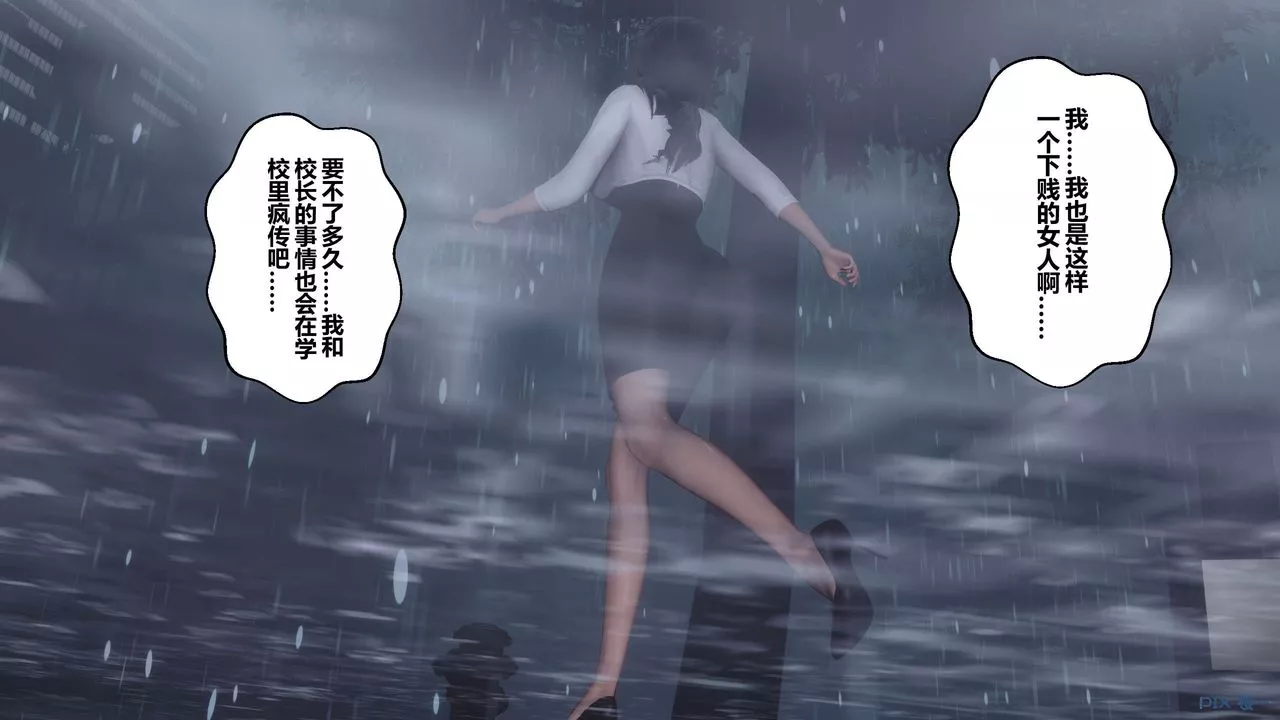 [3D]秘密高清无码版-第29话 - 图片 29