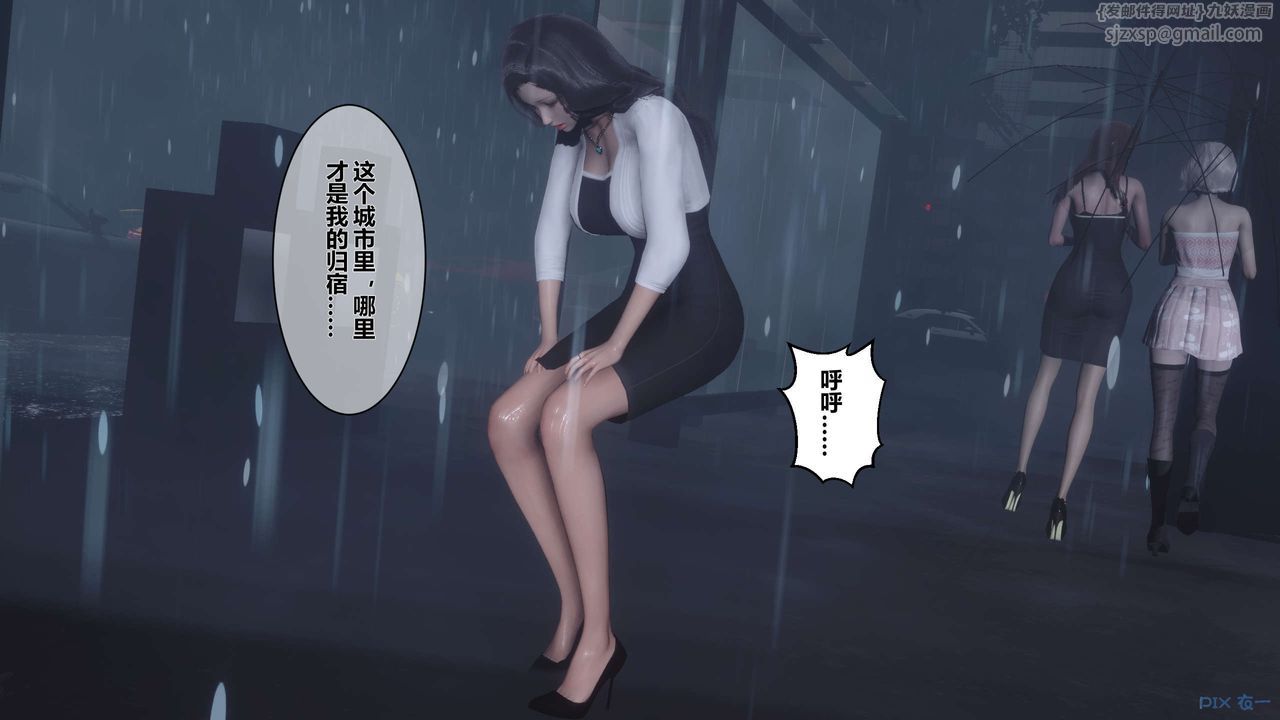 [3D]秘密高清無碼版第29話