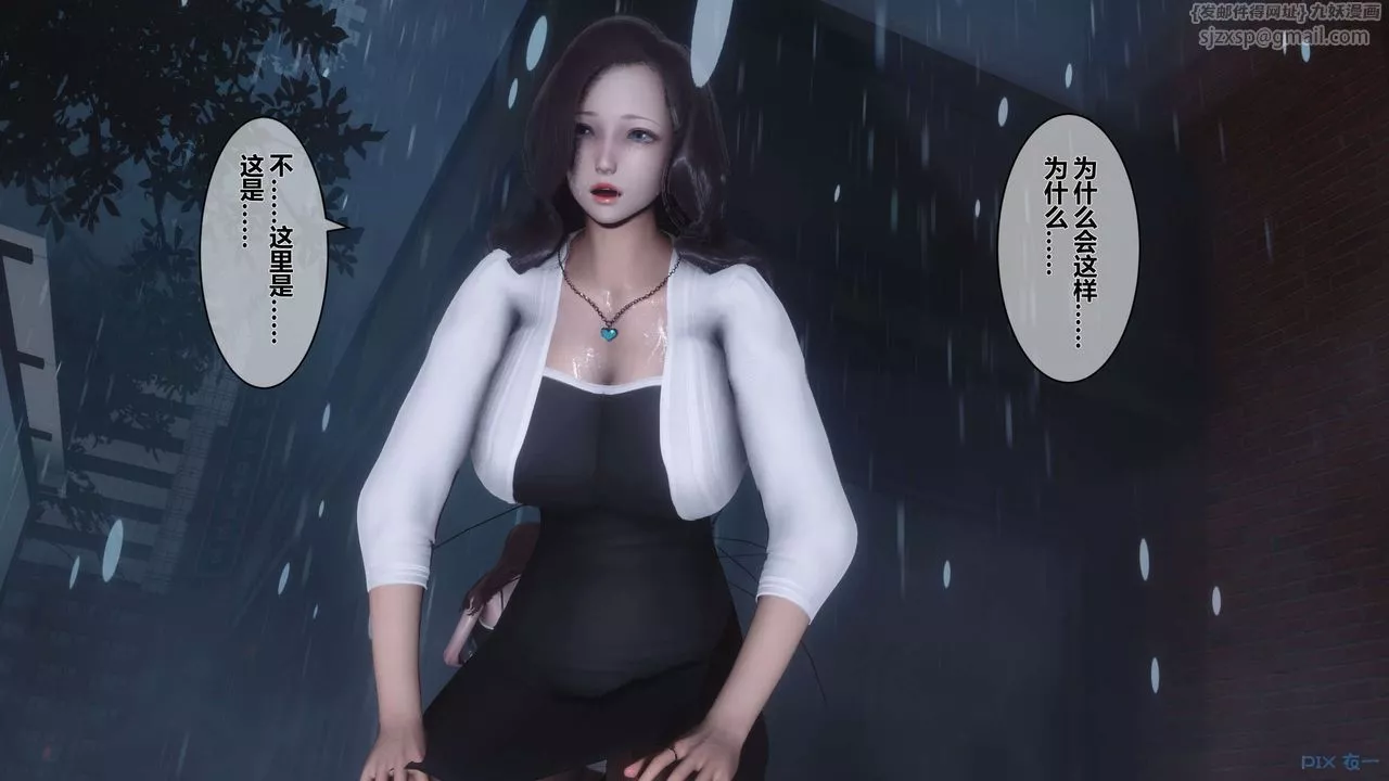 [3D]秘密高清无码版-第29话 - 图片 31