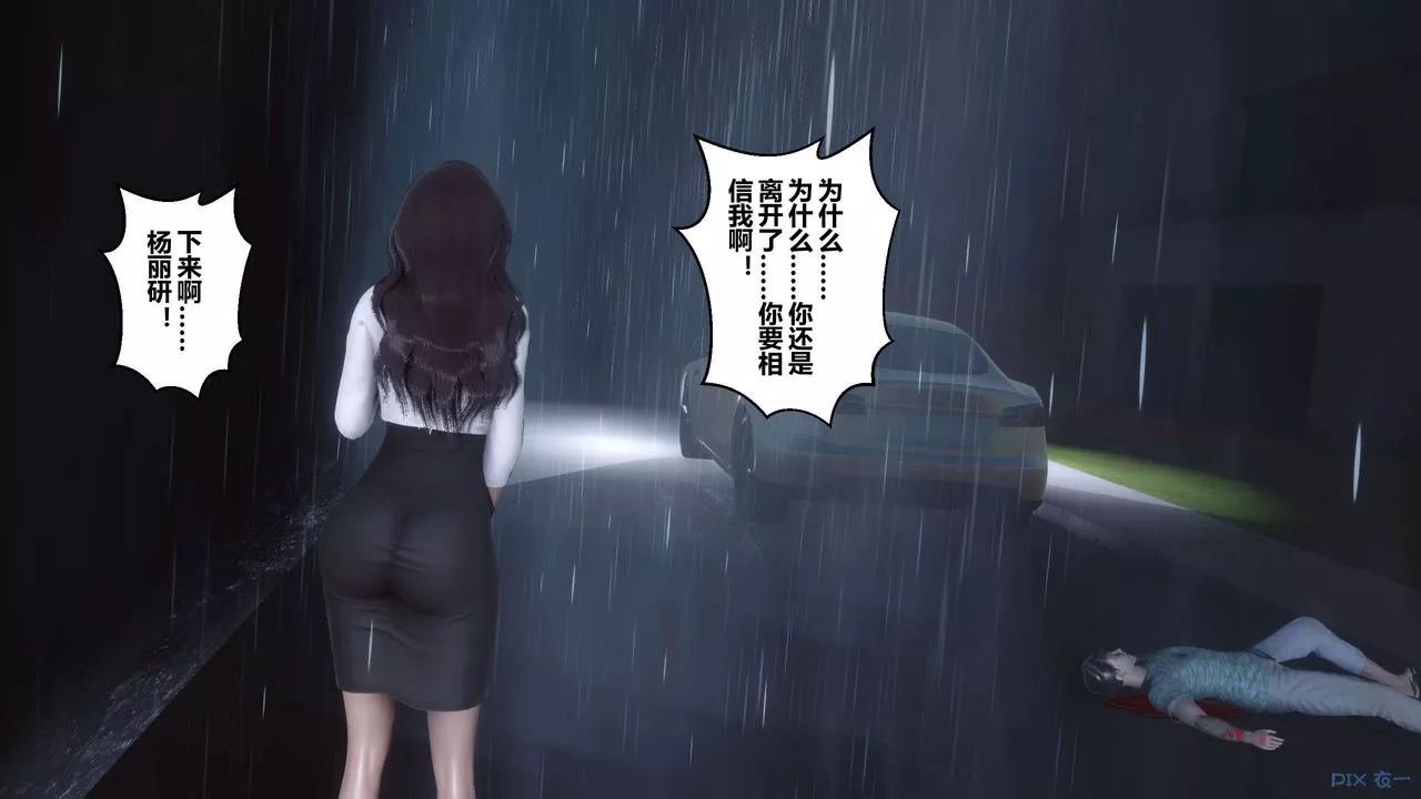 [3D]秘密高清无码版-第29话 - 图片 35