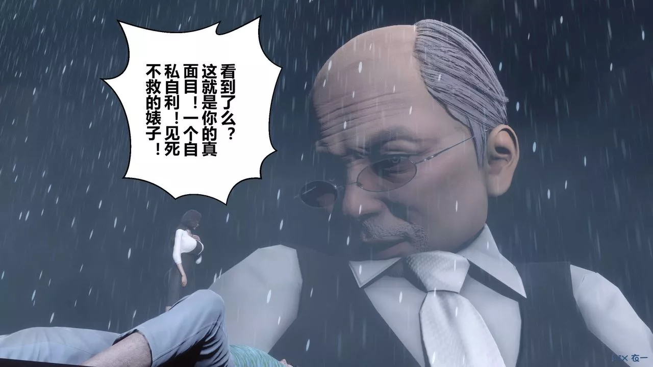 [3D]秘密高清無碼版第29話