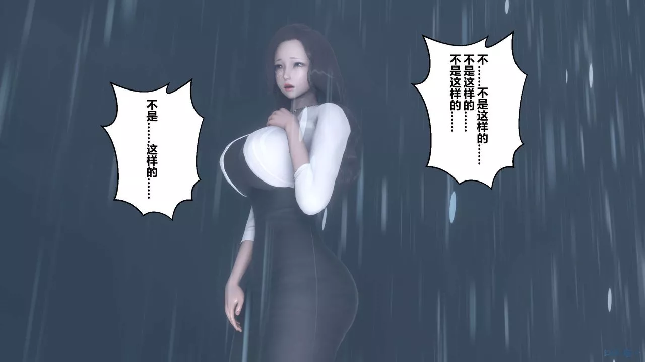 [3D]秘密高清無碼版第29話