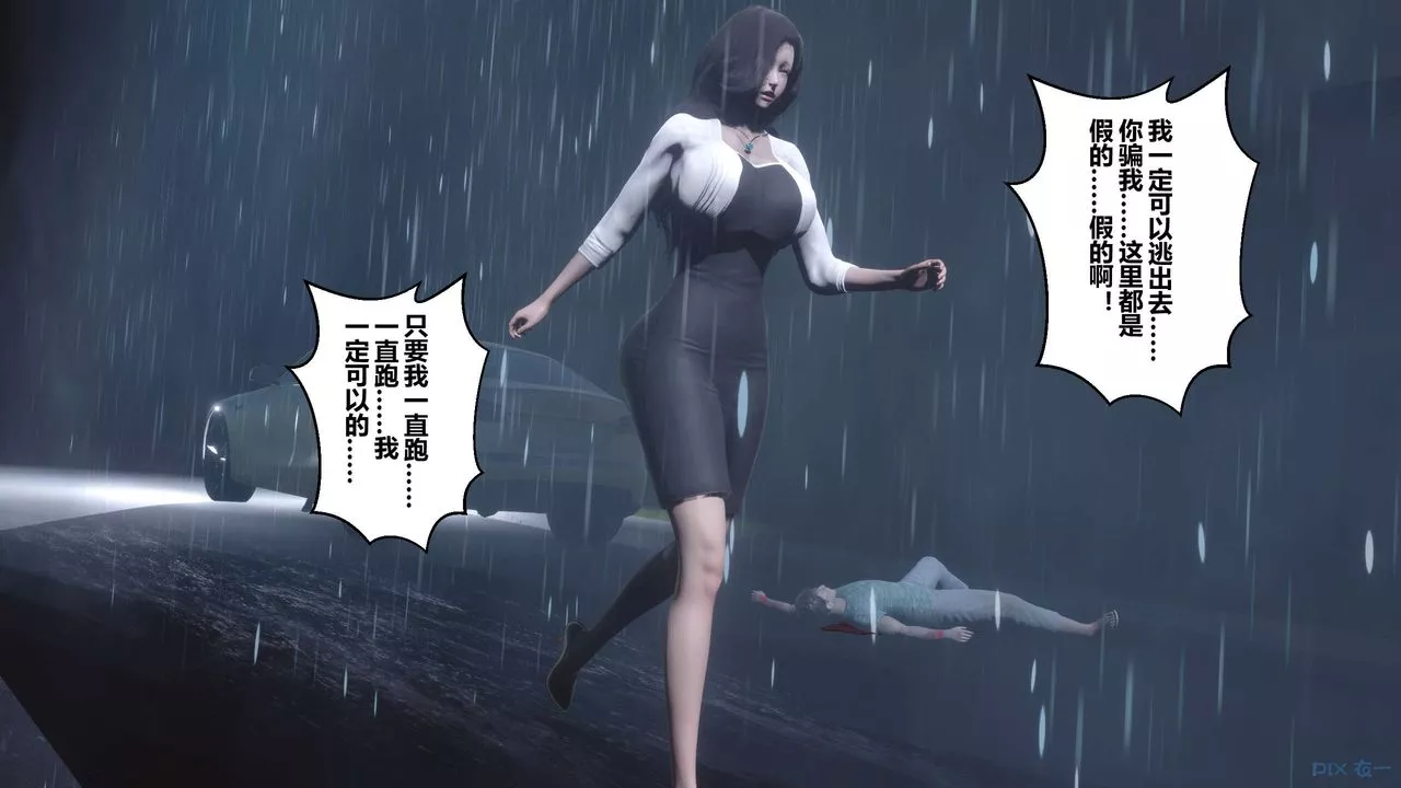 [3D]秘密高清無碼版第29話