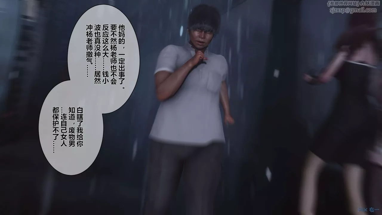 [3D]秘密高清无码版-第29话 - 图片 44