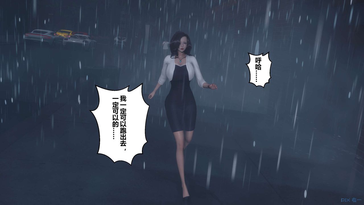 [3D]秘密高清无码版第29话