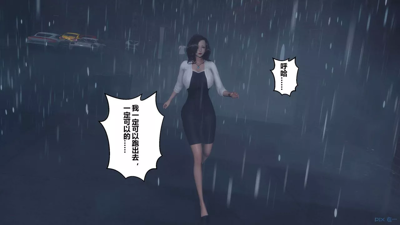 [3D]秘密高清无码版-第29话 - 图片 45