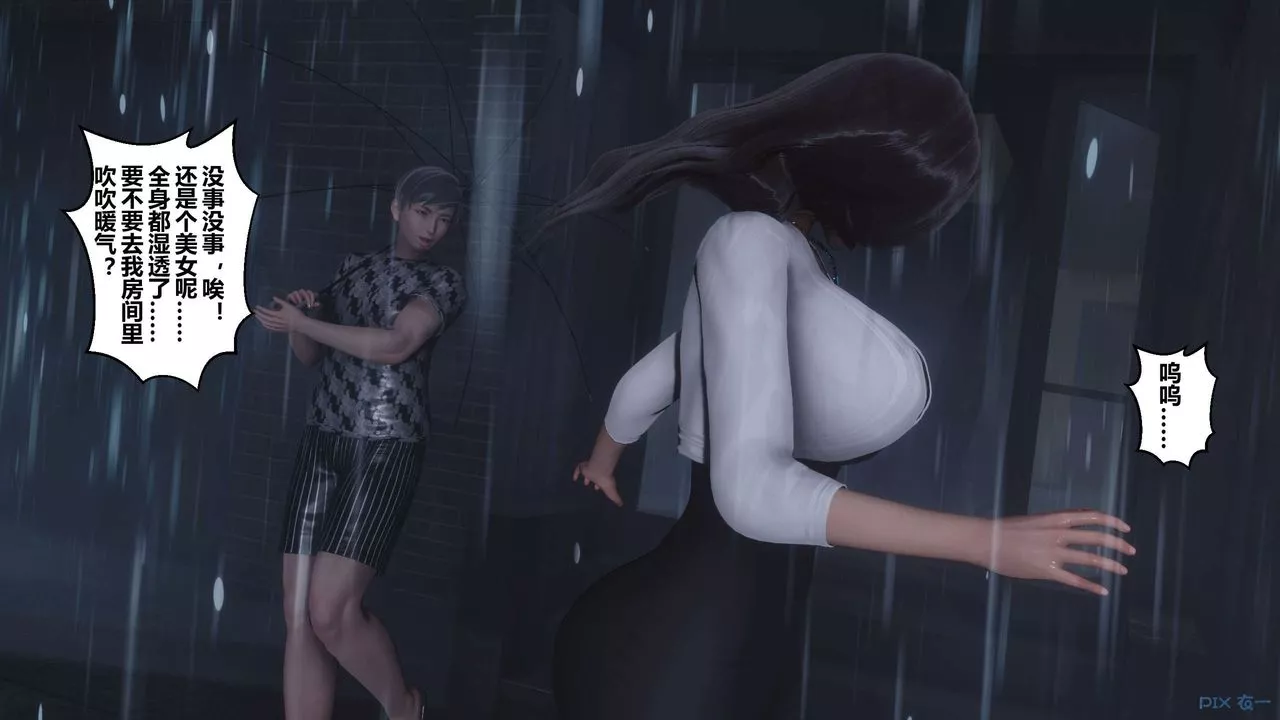 [3D]秘密高清無碼版第29話