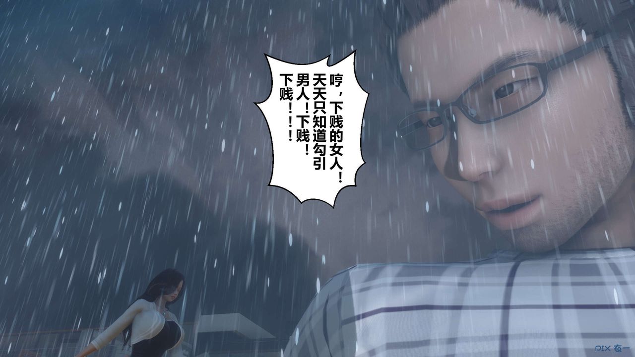 [3D]秘密高清无码版第29话