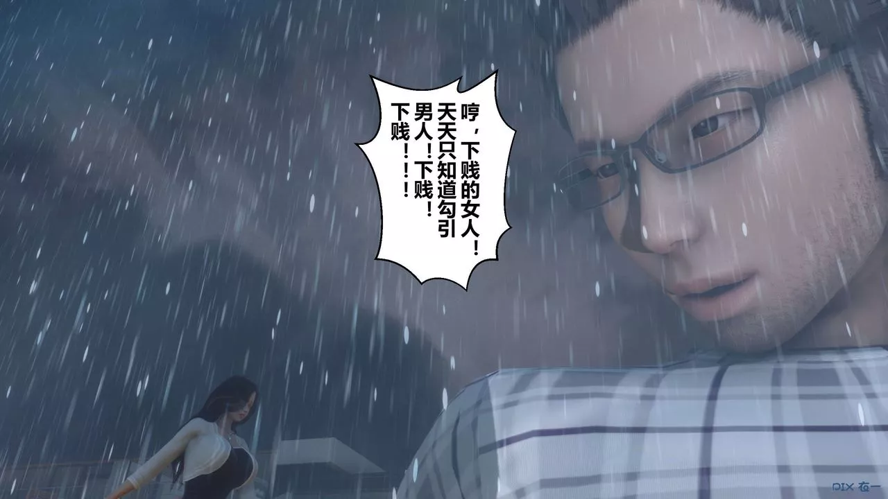 [3D]秘密高清无码版-第29话 - 图片 51