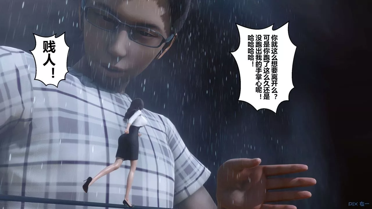 [3D]秘密高清无码版-第29话 - 图片 53