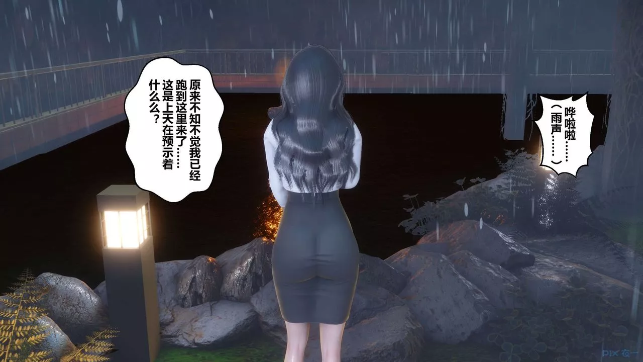 [3D]秘密高清无码版-第29话 - 图片 58