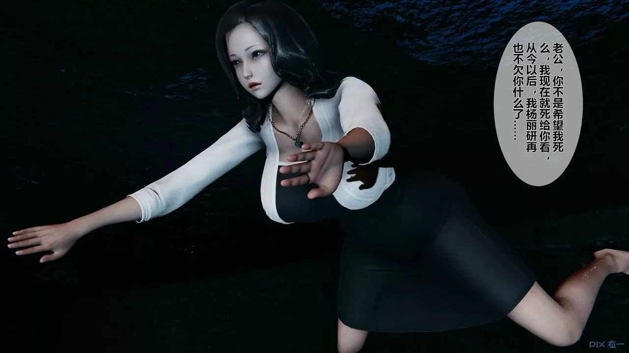 [3D]秘密高清无码版-第29话 - 图片 64
