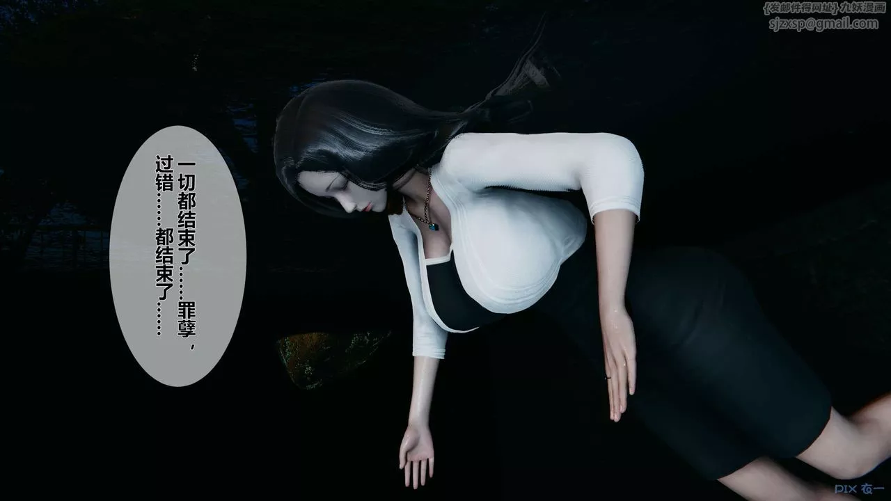 [3D]秘密高清无码版-第29话 - 图片 66