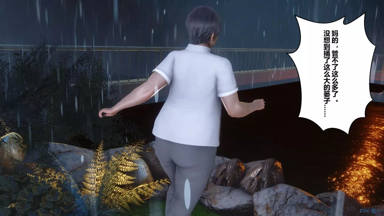 [3D]秘密高清無碼版第29話