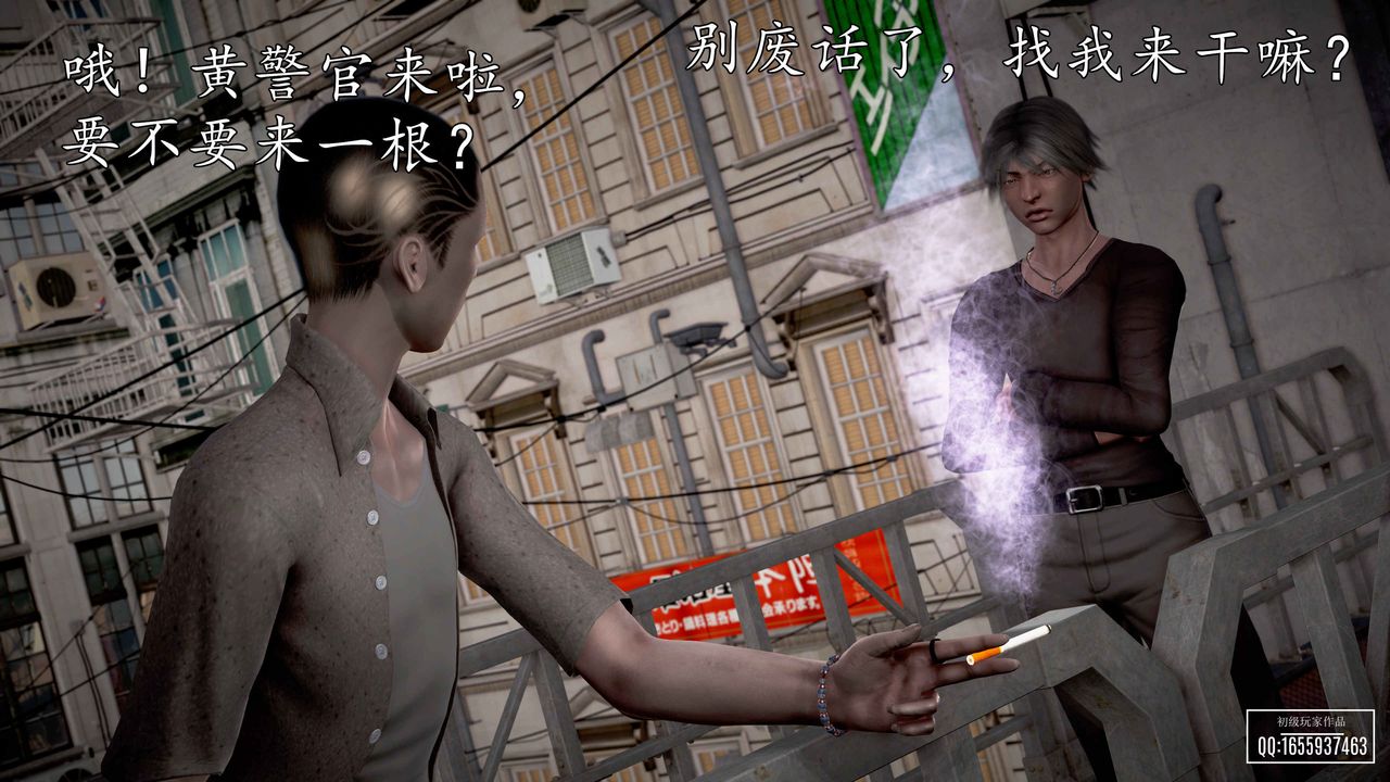 [3D]魔域人间第30话