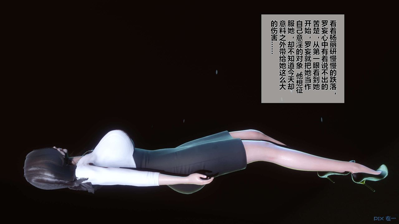 [3D]秘密高清无码版第29话