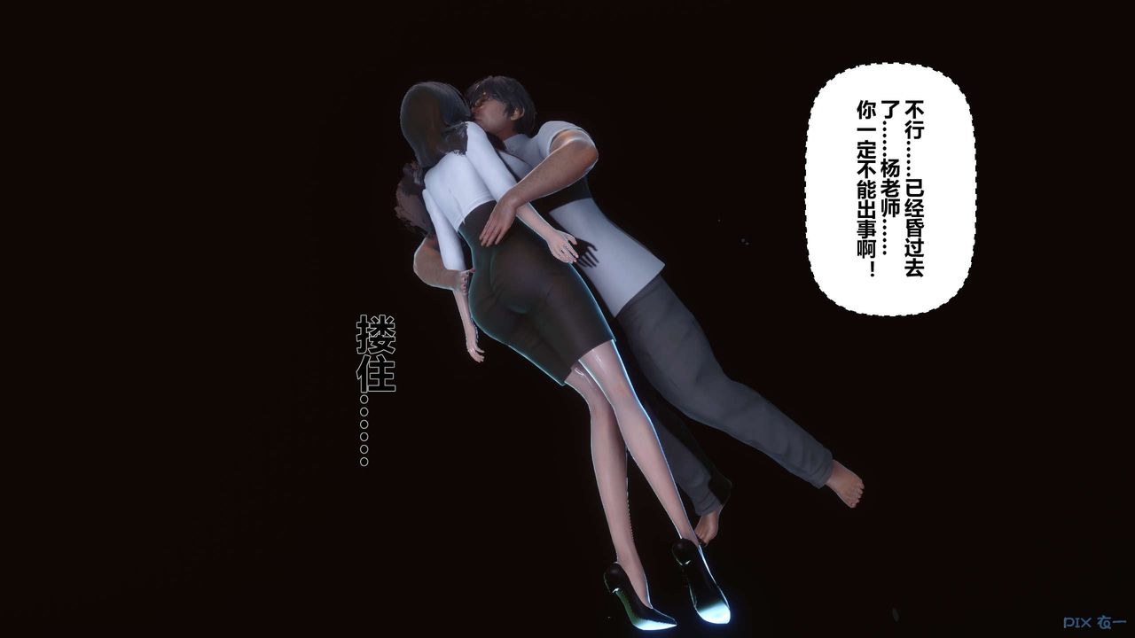 [3D]秘密高清无码版第29话