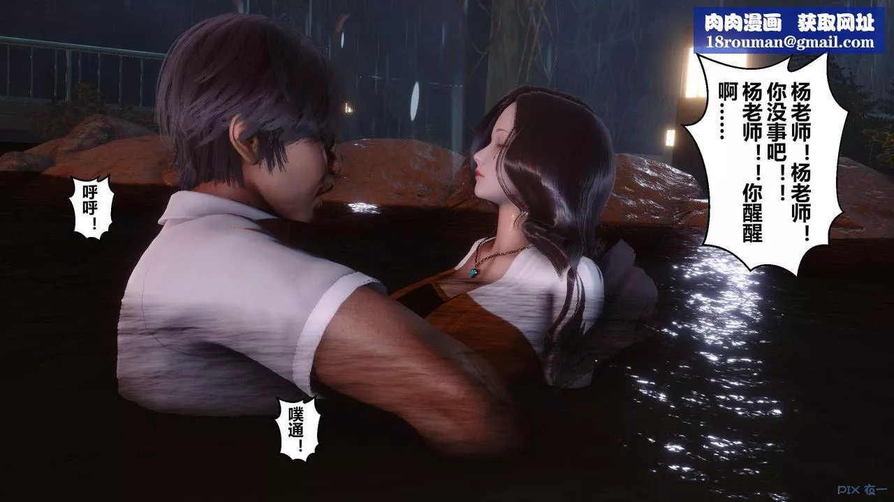 [3D]秘密高清无码版-第29话 - 图片 78