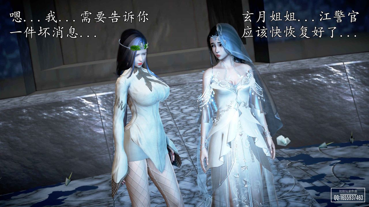 [3D]魔域人间第30话