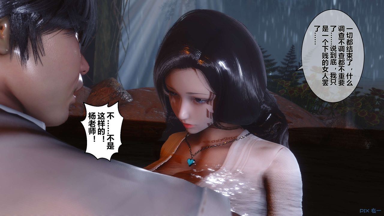 [3D]秘密高清无码版第29话