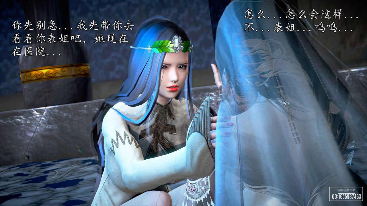 [3D]魔域人间第30话