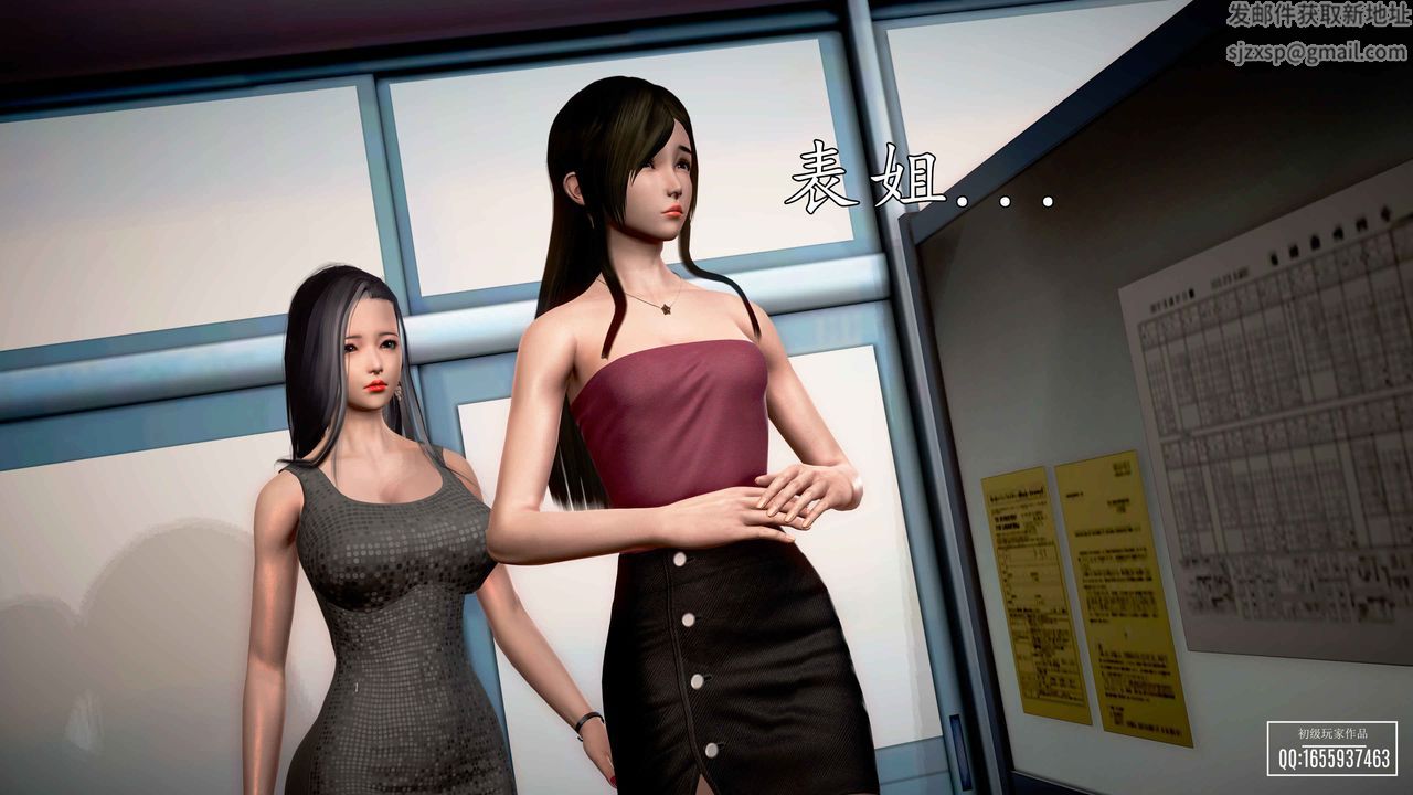 [3D]魔域人间第30话