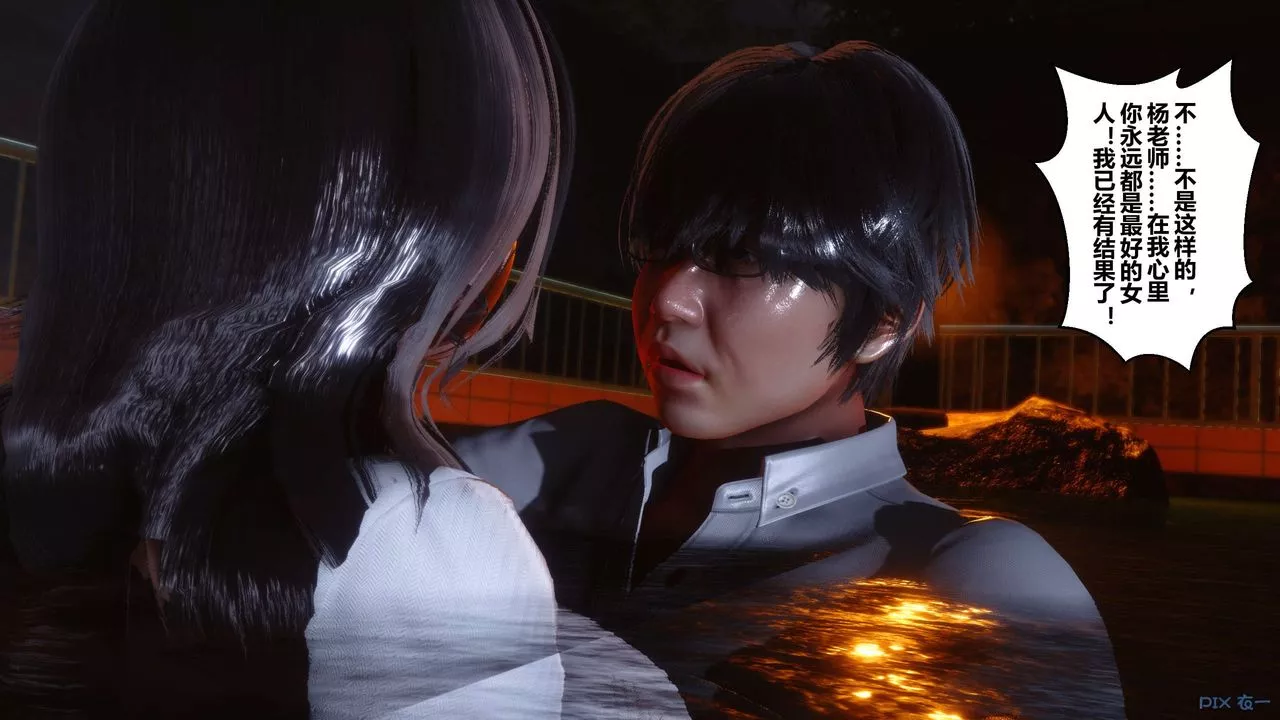 [3D]秘密高清無碼版第29話