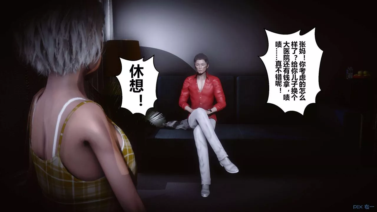 [3D]秘密高清无码版-第29话 - 图片 85