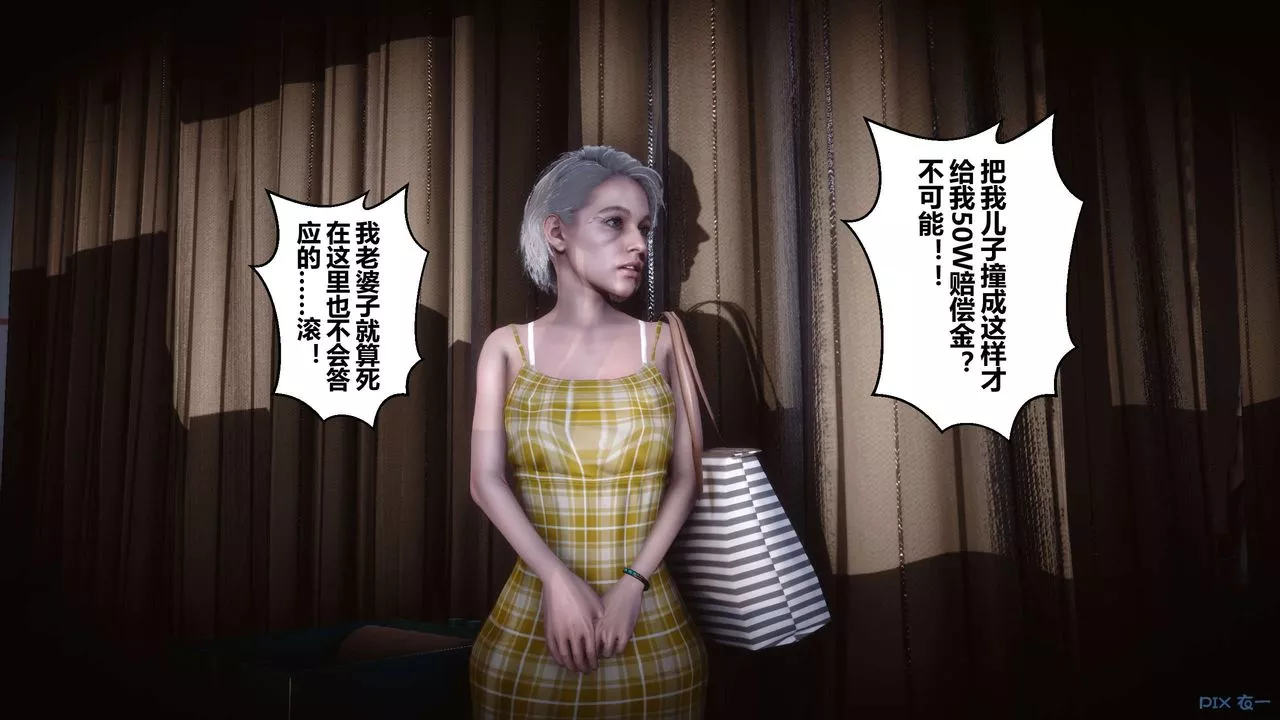 [3D]秘密高清無碼版第29話