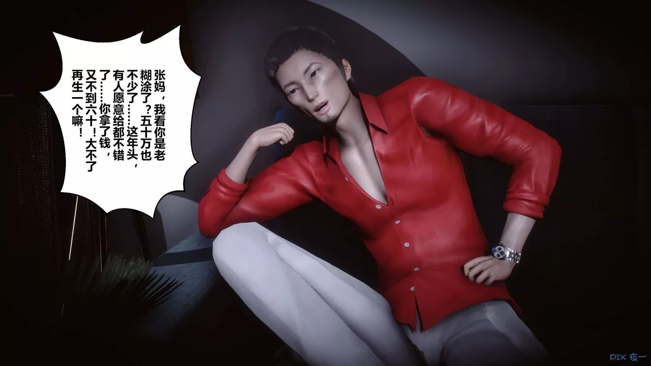 [3D]秘密高清无码版-第29话 - 图片 87