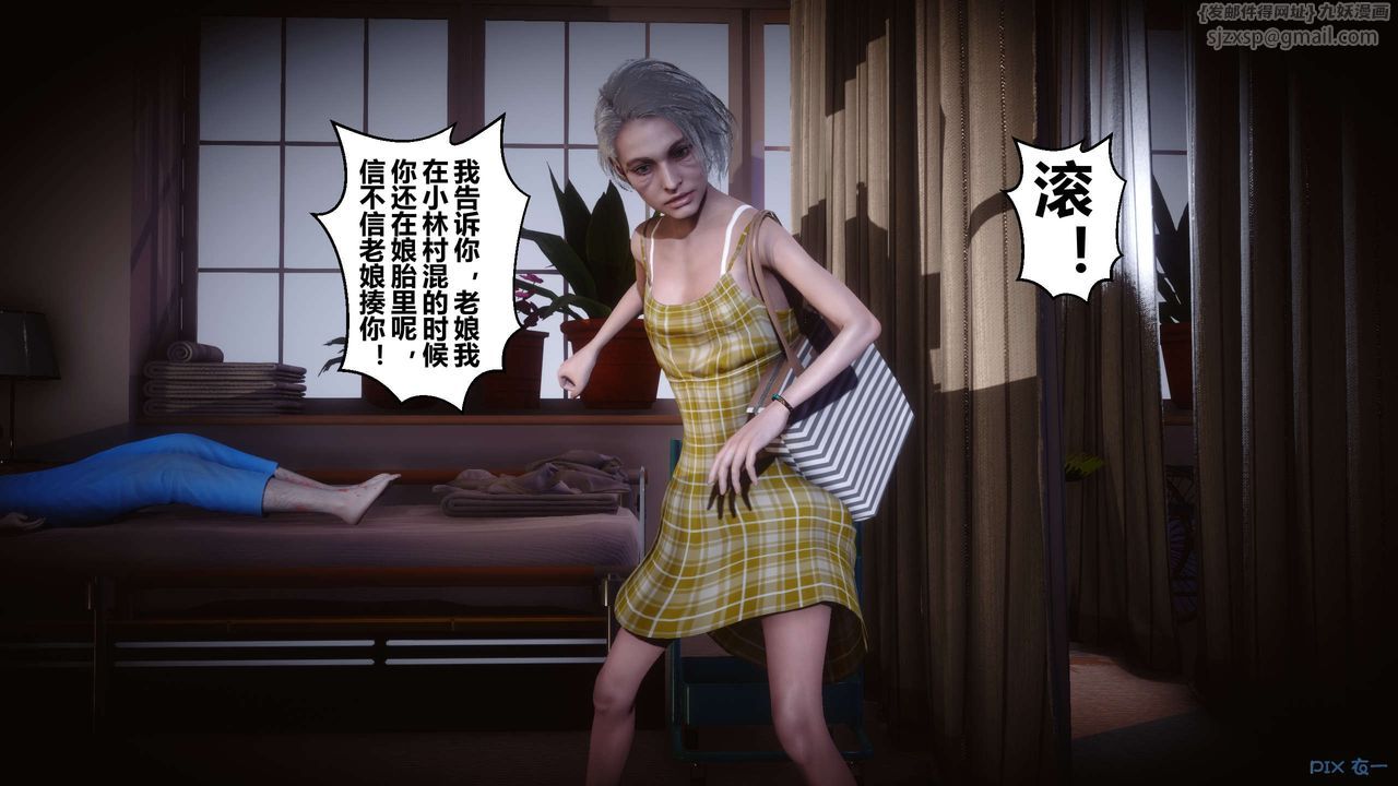 [3D]秘密高清无码版第29话