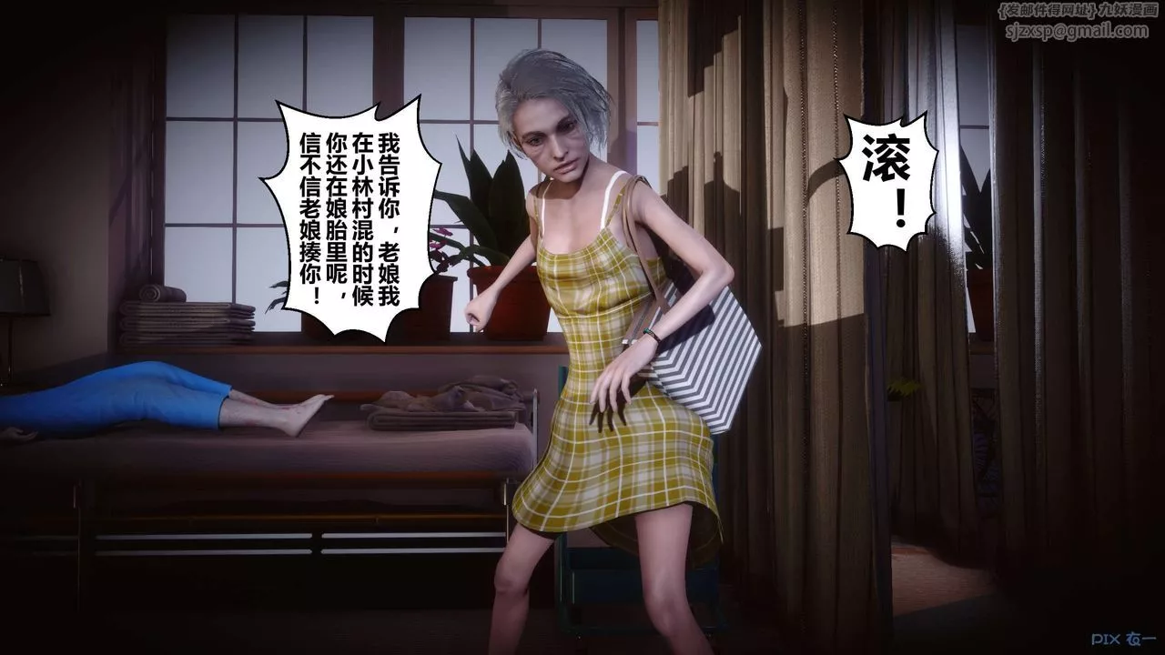 [3D]秘密高清无码版-第29话 - 图片 88