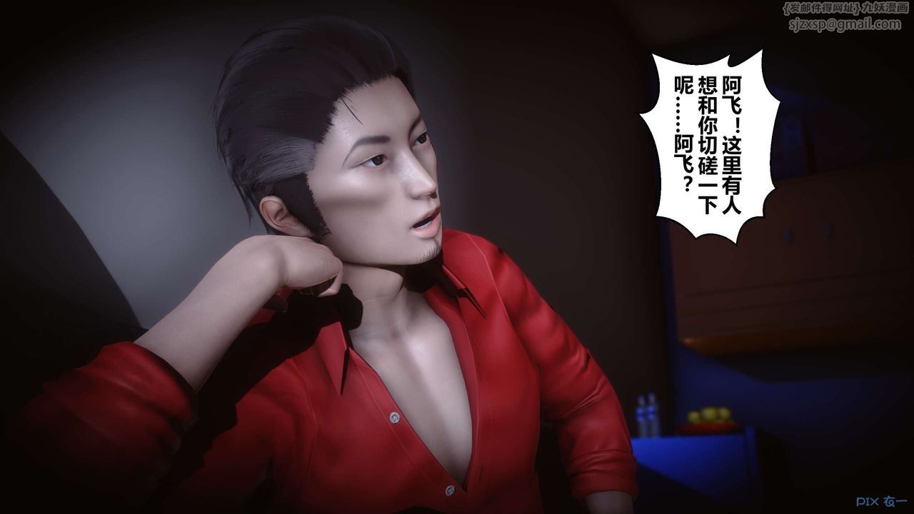 [3D]秘密高清无码版第29话