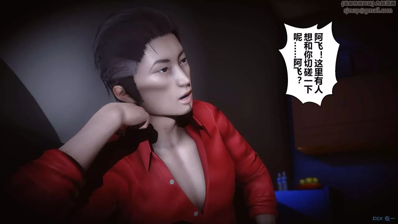 [3D]秘密高清無碼版第29話
