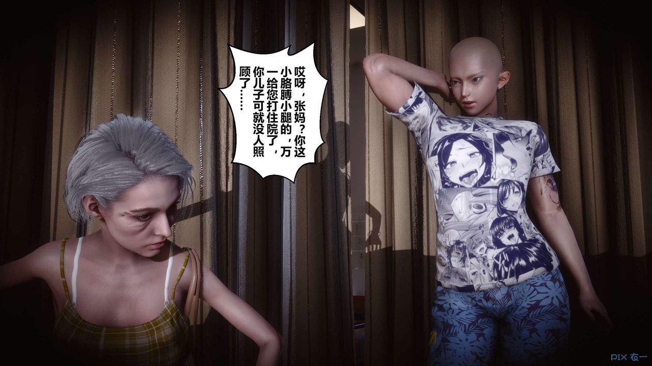 [3D]秘密高清無碼版第29話