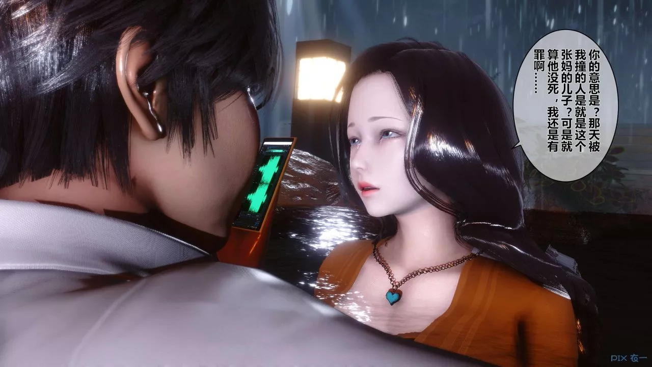 [3D]秘密高清无码版-第29话 - 图片 92