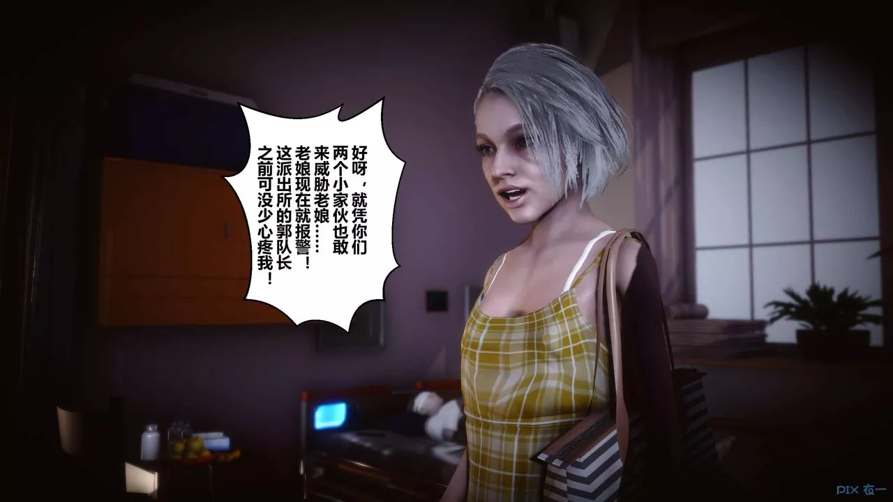 [3D]秘密高清无码版-第29话 - 图片 91