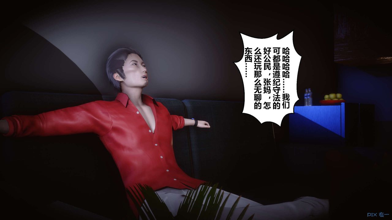 [3D]秘密高清無碼版第29話