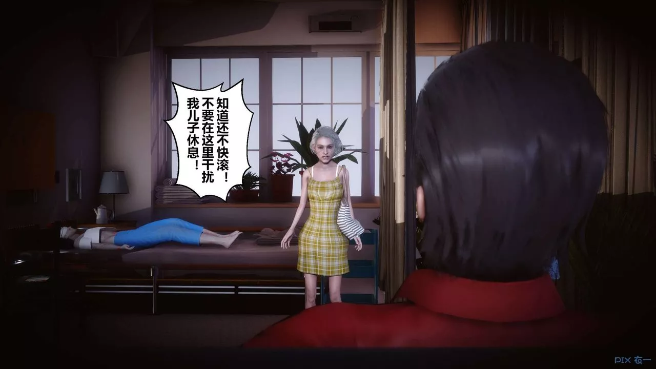 [3D]秘密高清無碼版第29話