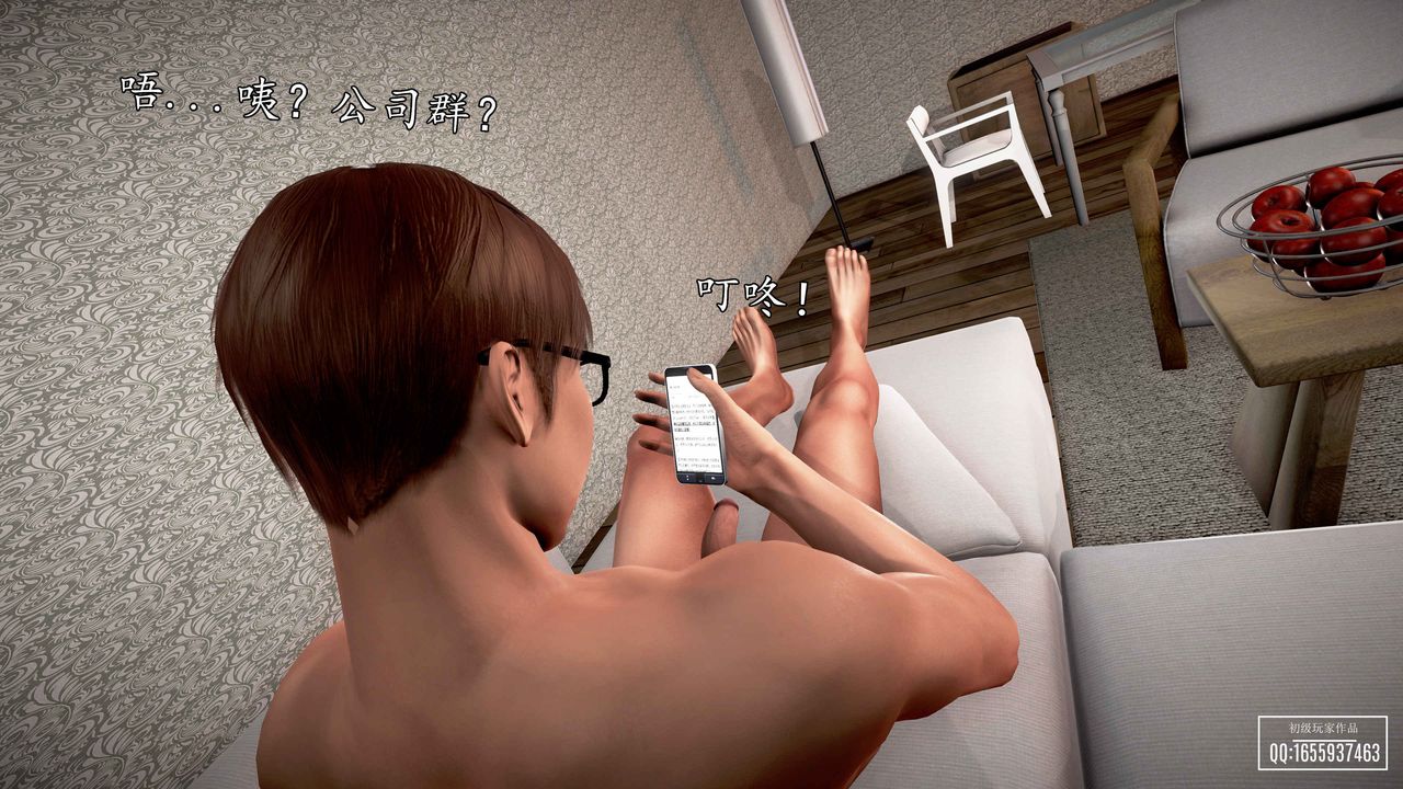 [3D]魔域人间第30话