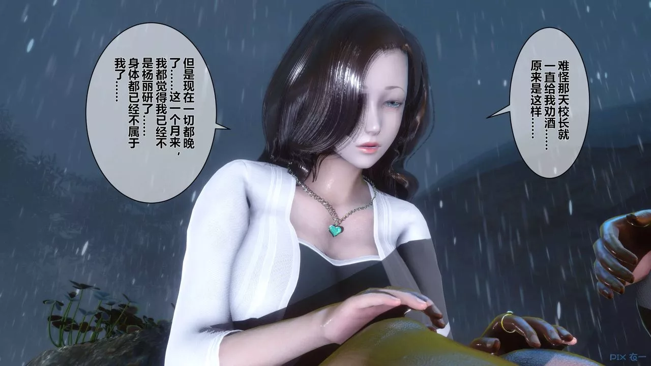 [3D]秘密高清无码版-第29话 - 图片 99