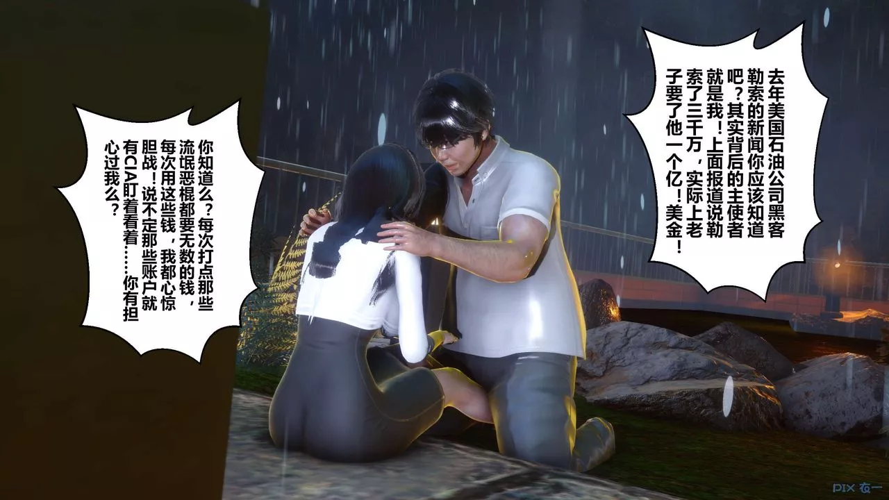 [3D]秘密高清无码版-第29话 - 图片 107