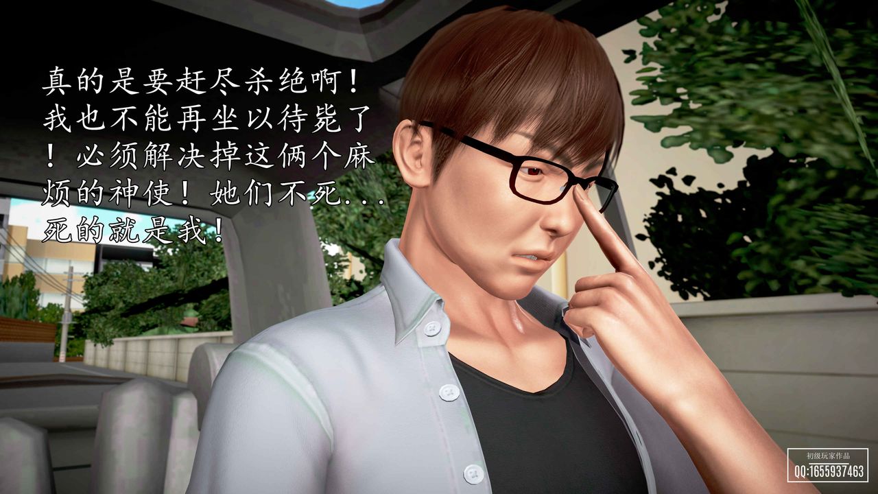 [3D]魔域人间第30话