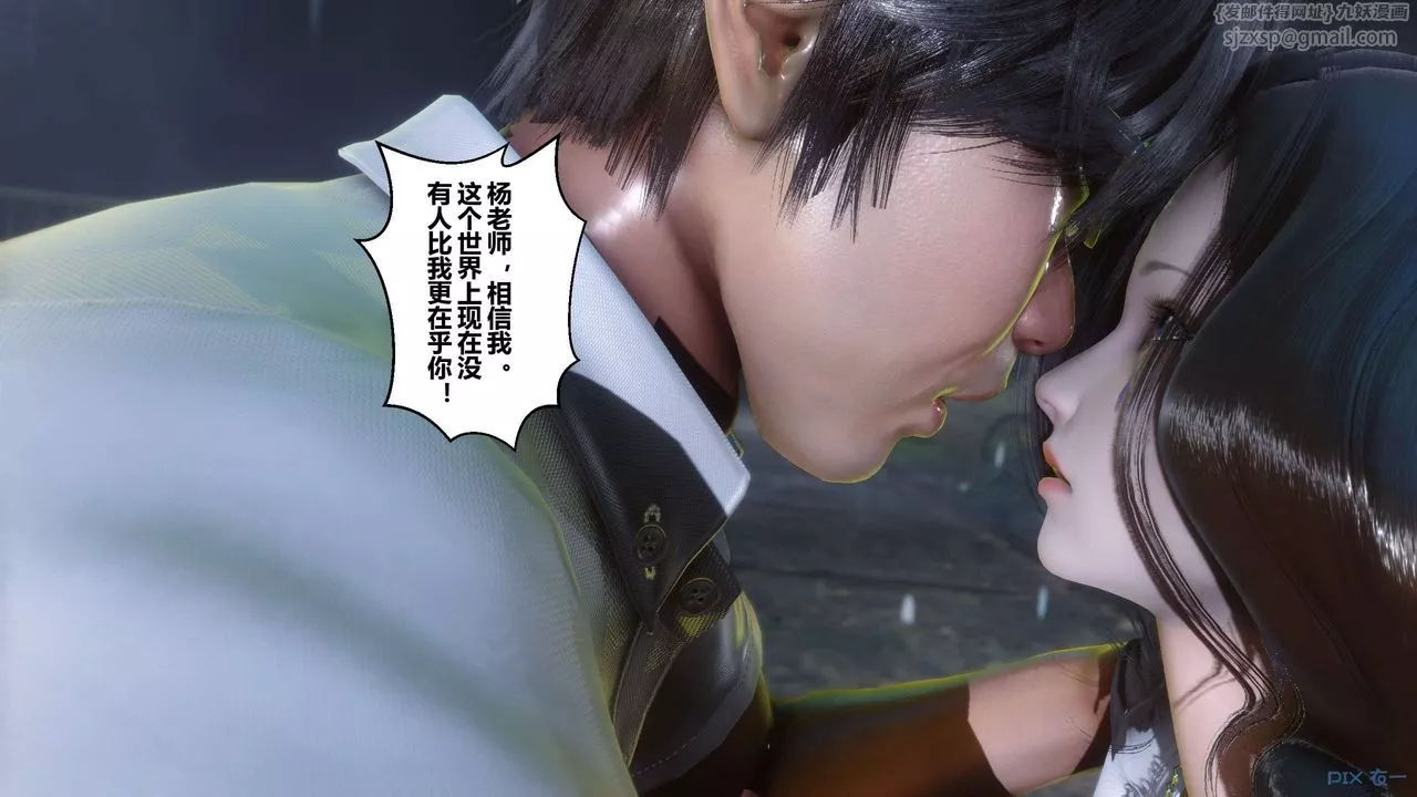 [3D]秘密高清无码版-第29话 - 图片 109