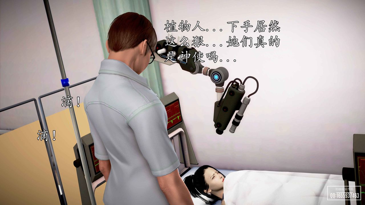 [3D]魔域人间第30话