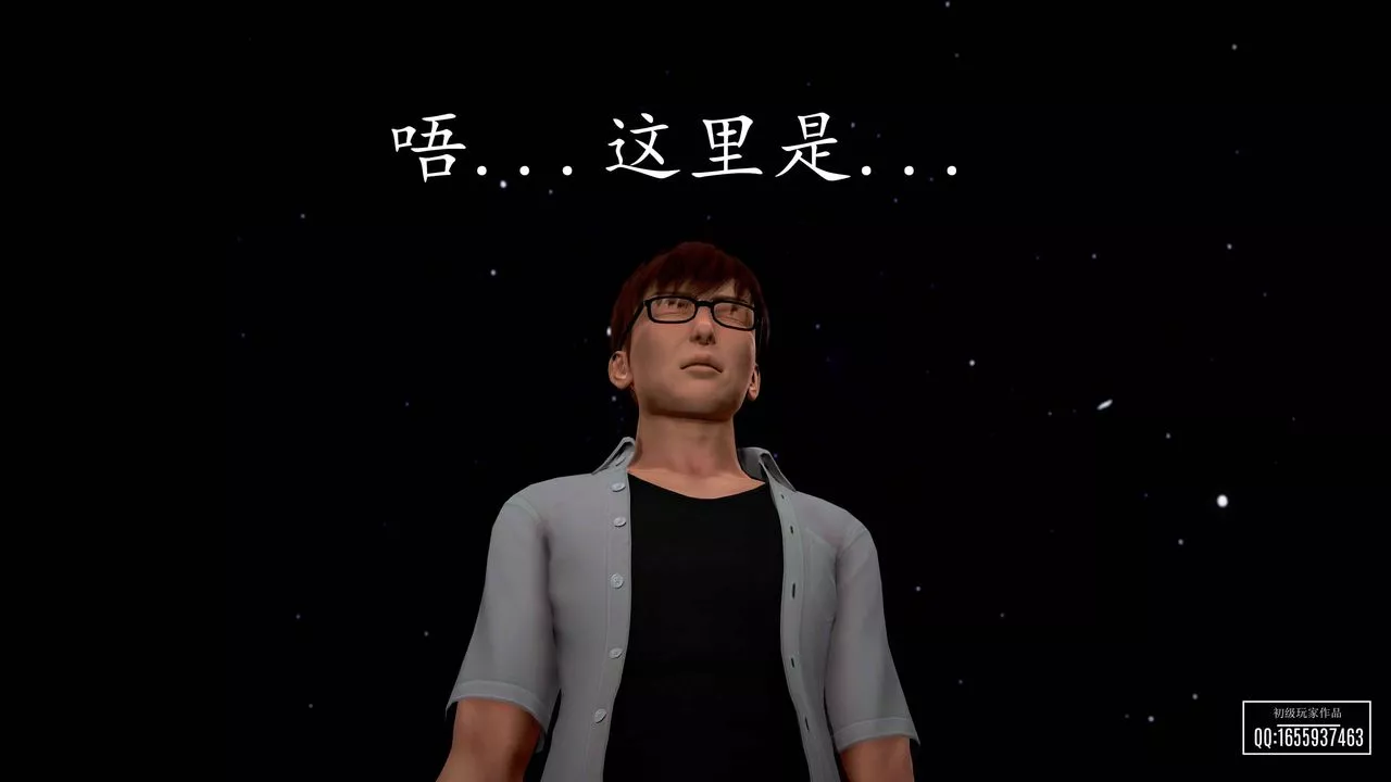 [3D]魔域人间-第31话 - 图片 3